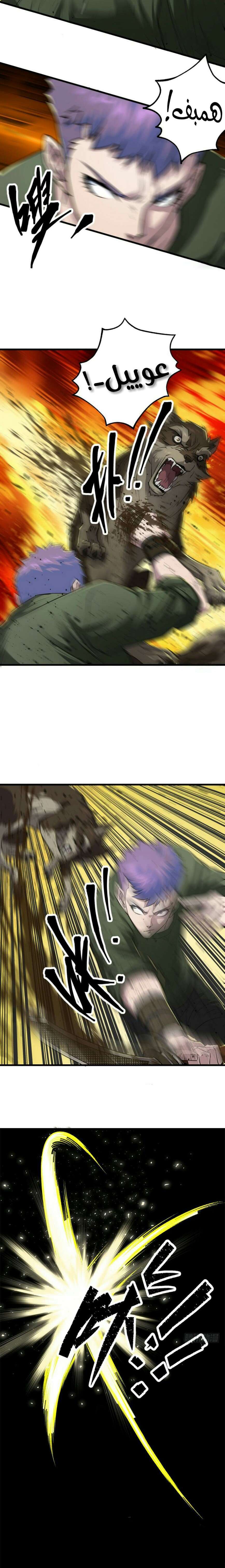 Read The Dark Hunter AR Manga Online