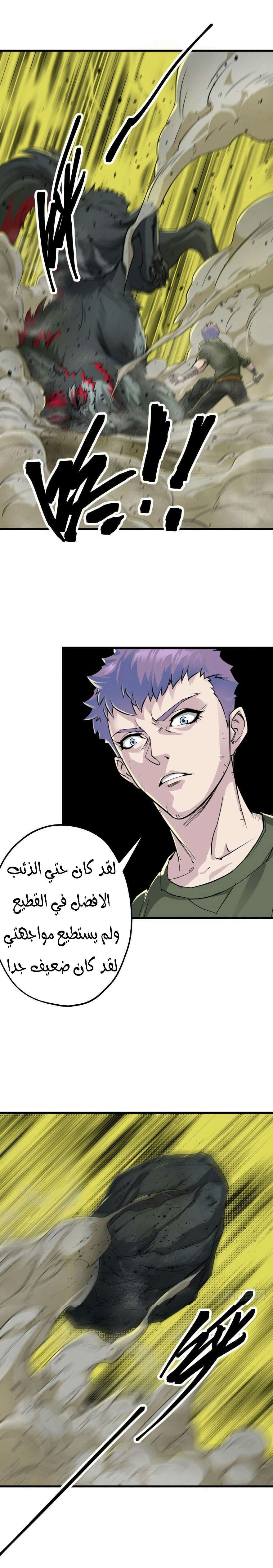 Read The Dark Hunter AR Manga Online