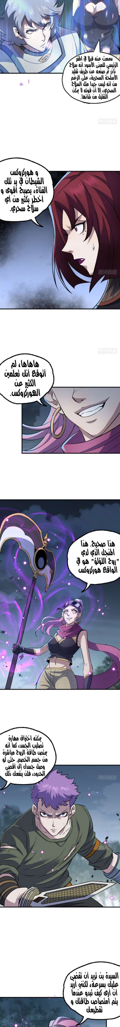 Read The Dark Hunter AR Manga Online