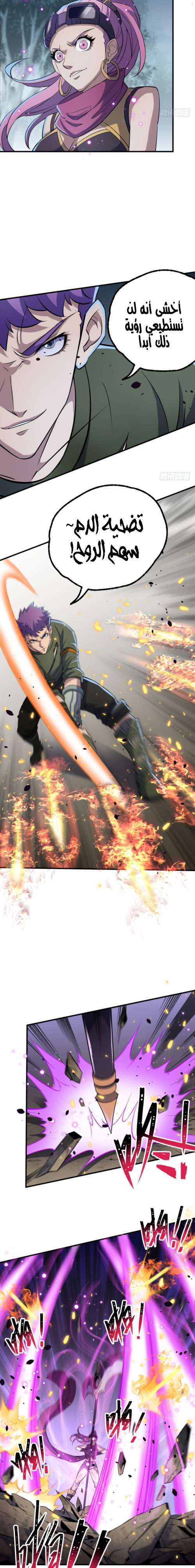 Read The Dark Hunter AR Manga Online