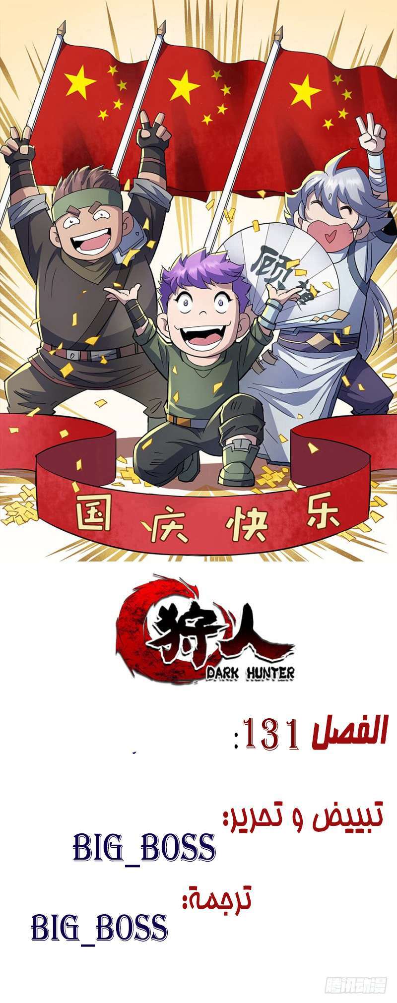 Read The Dark Hunter AR Manga Online