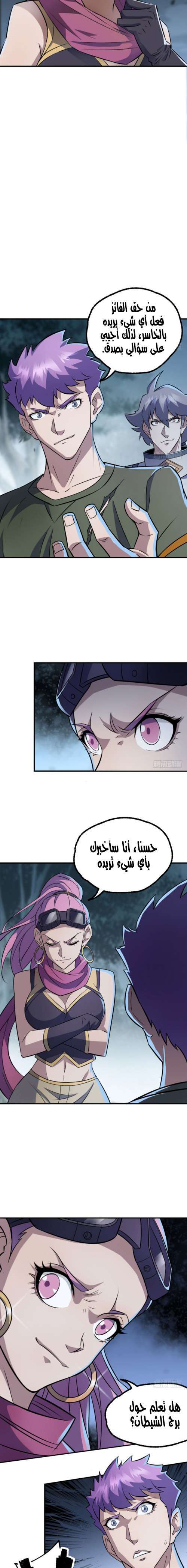 Read The Dark Hunter AR Manga Online