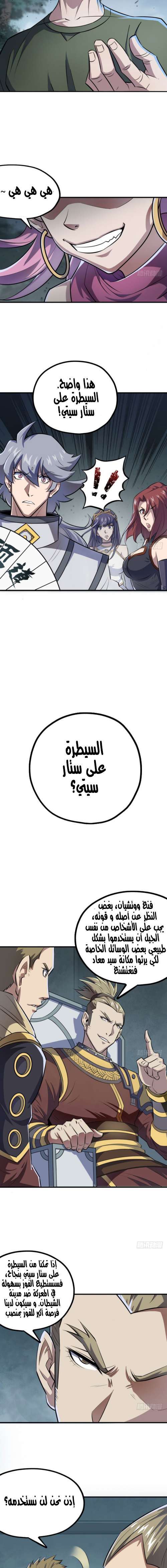 Read The Dark Hunter AR Manga Online