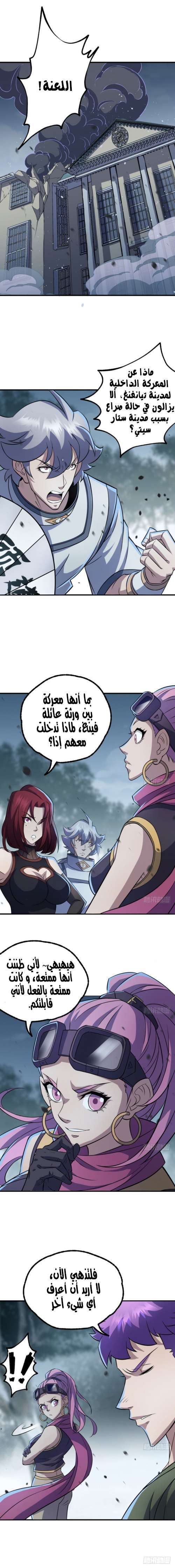 Read The Dark Hunter AR Manga Online