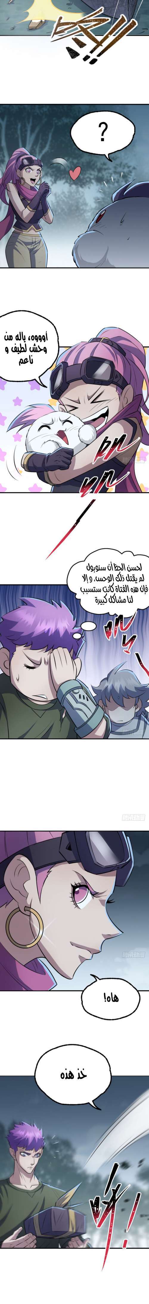 Read The Dark Hunter AR Manga Online