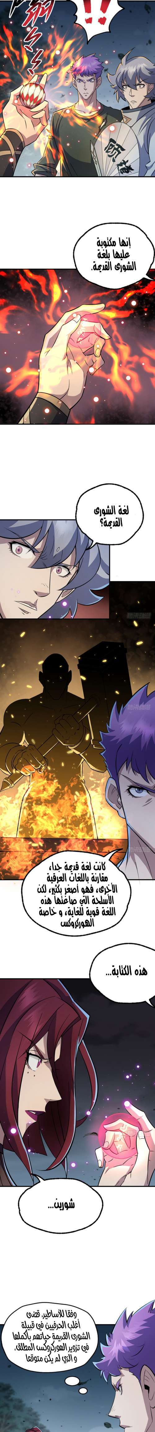 Read The Dark Hunter AR Manga Online