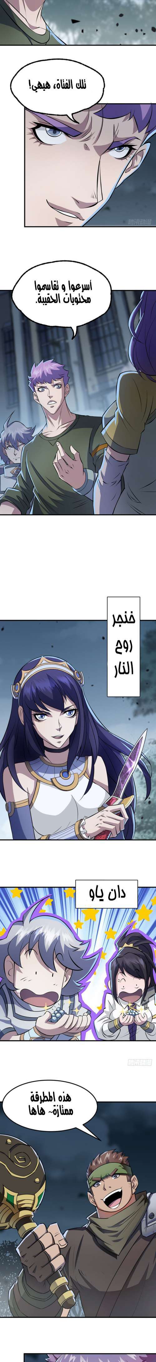 Read The Dark Hunter AR Manga Online