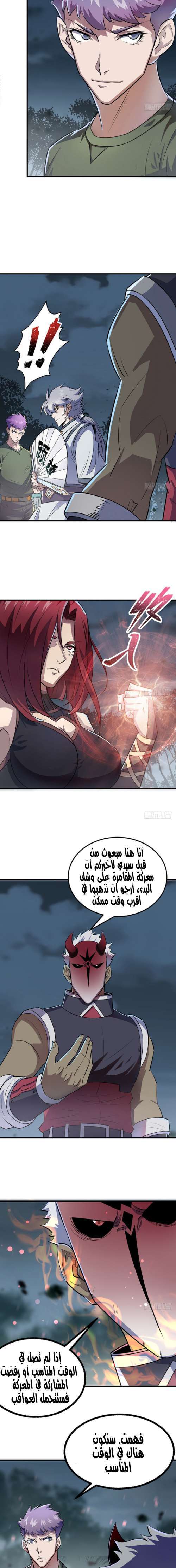 Read The Dark Hunter AR Manga Online