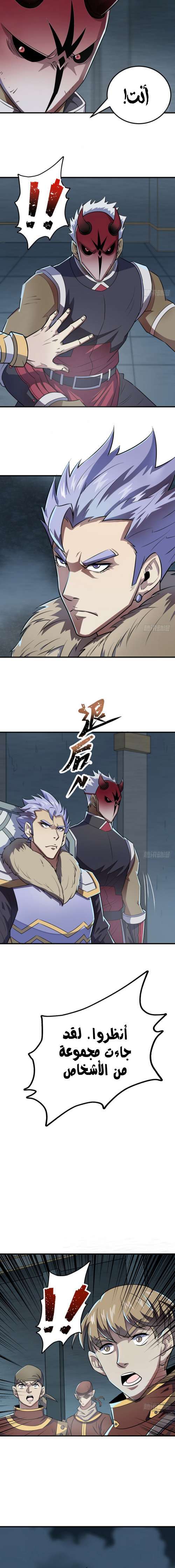 Read The Dark Hunter AR Manga Online