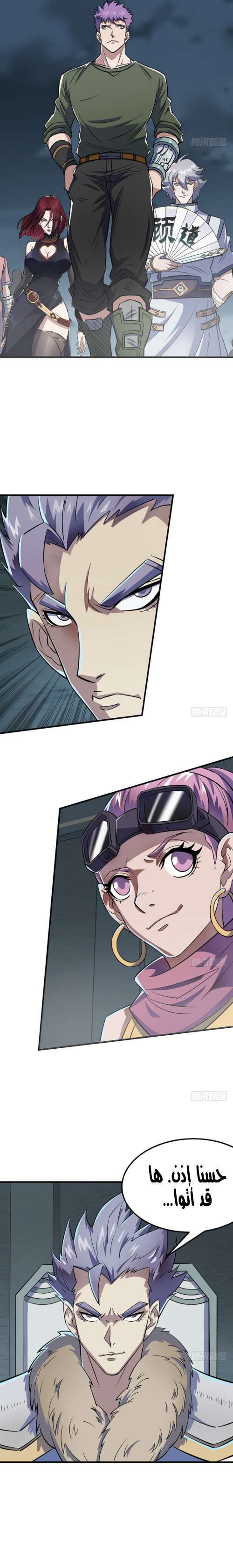 Read The Dark Hunter AR Manga Online