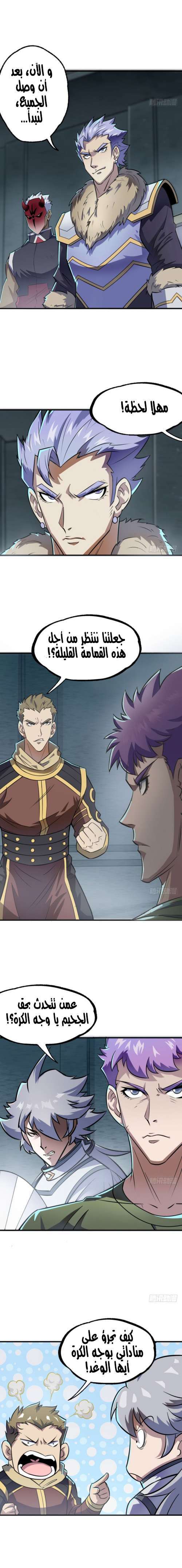 Read The Dark Hunter AR Manga Online