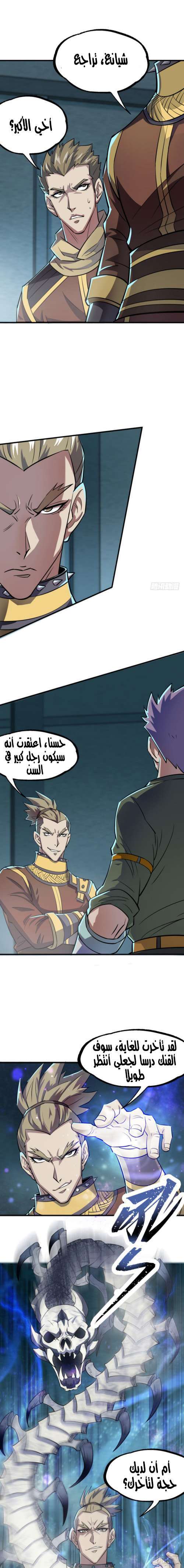 Read The Dark Hunter AR Manga Online