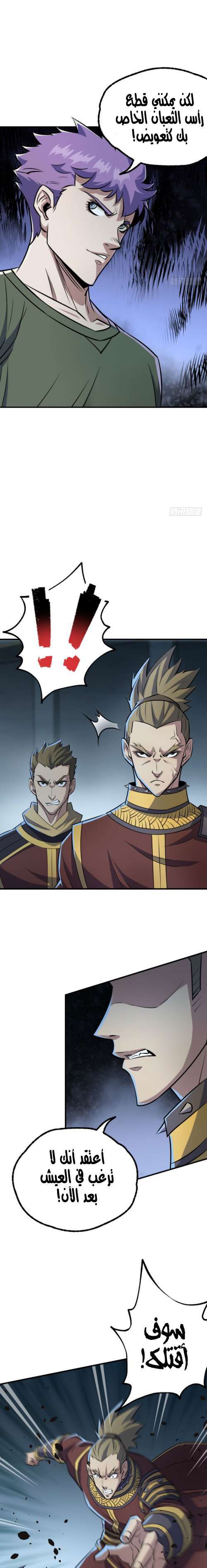 Read The Dark Hunter AR Manga Online