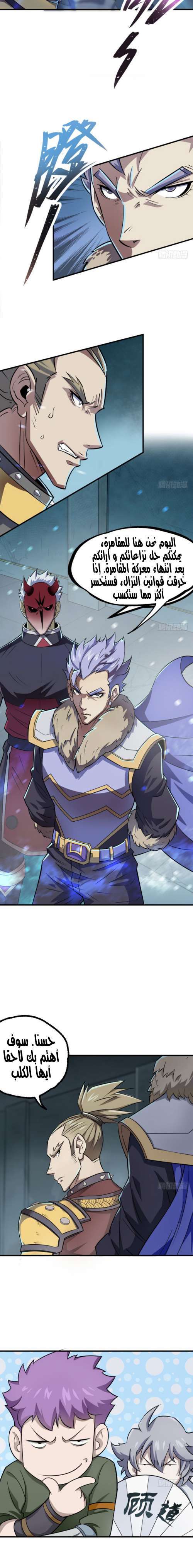 Read The Dark Hunter AR Manga Online