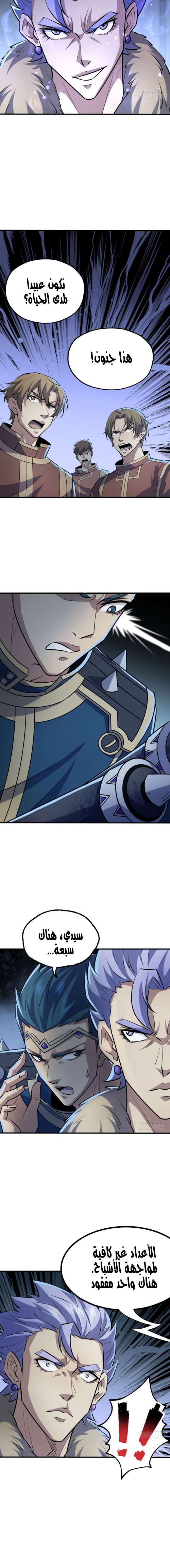 Read The Dark Hunter AR Manga Online