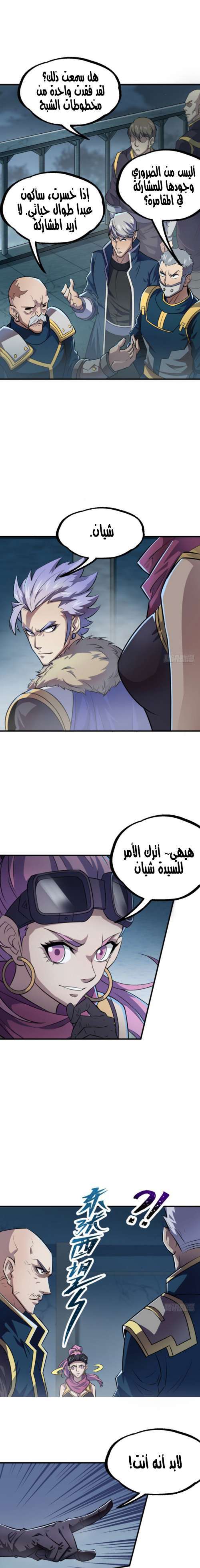 Read The Dark Hunter AR Manga Online