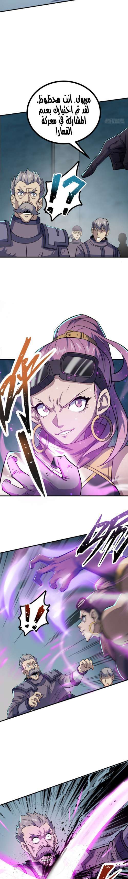 Read The Dark Hunter AR Manga Online