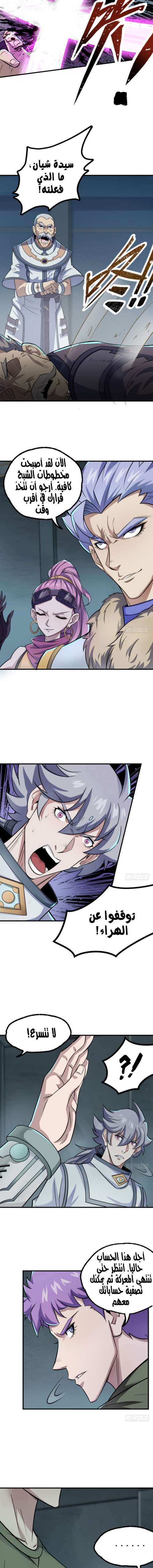 Read The Dark Hunter AR Manga Online