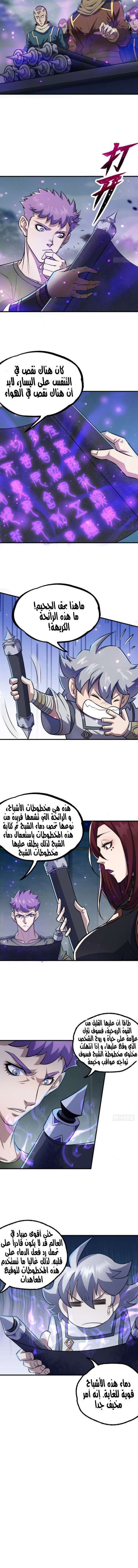 Read The Dark Hunter AR Manga Online