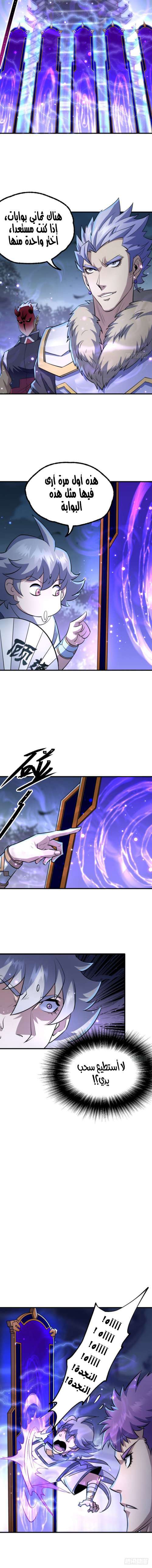 Read The Dark Hunter AR Manga Online