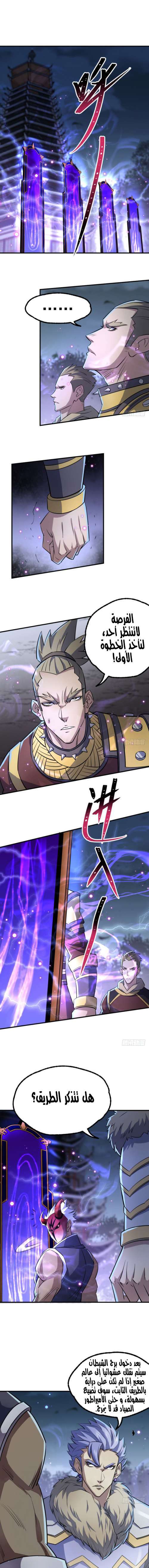 Read The Dark Hunter AR Manga Online