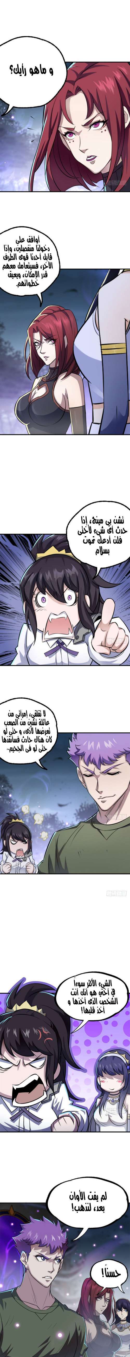 Read The Dark Hunter AR Manga Online