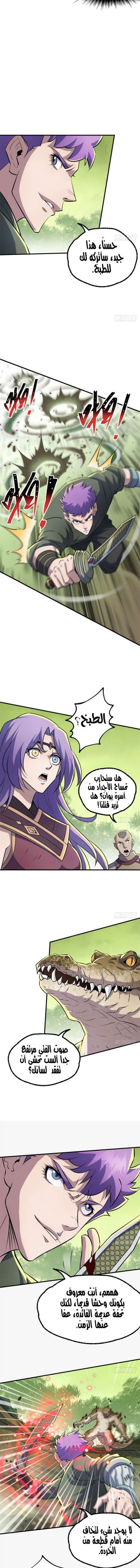 Read The Dark Hunter AR Manga Online