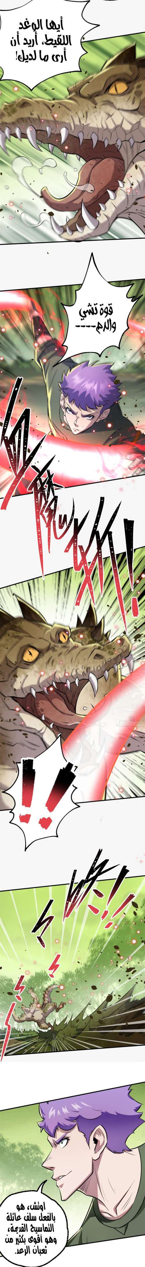 Read The Dark Hunter AR Manga Online