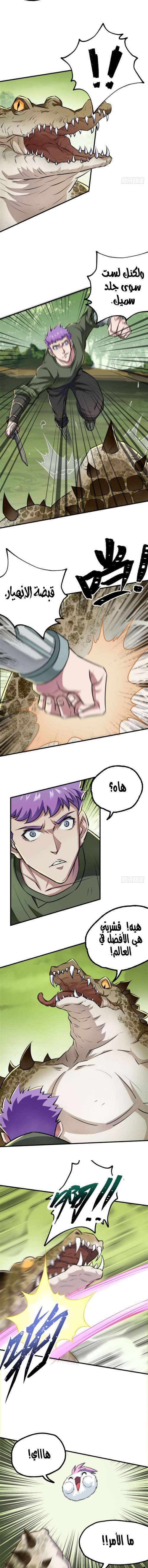 Read The Dark Hunter AR Manga Online