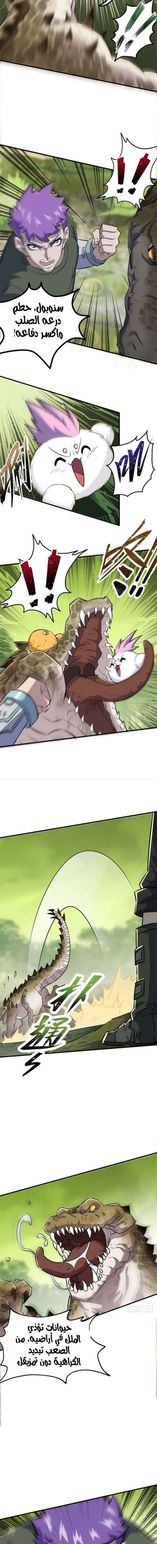 Read The Dark Hunter AR Manga Online