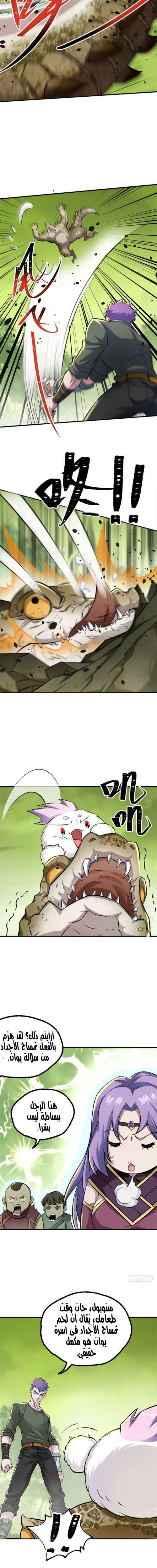 Read The Dark Hunter AR Manga Online