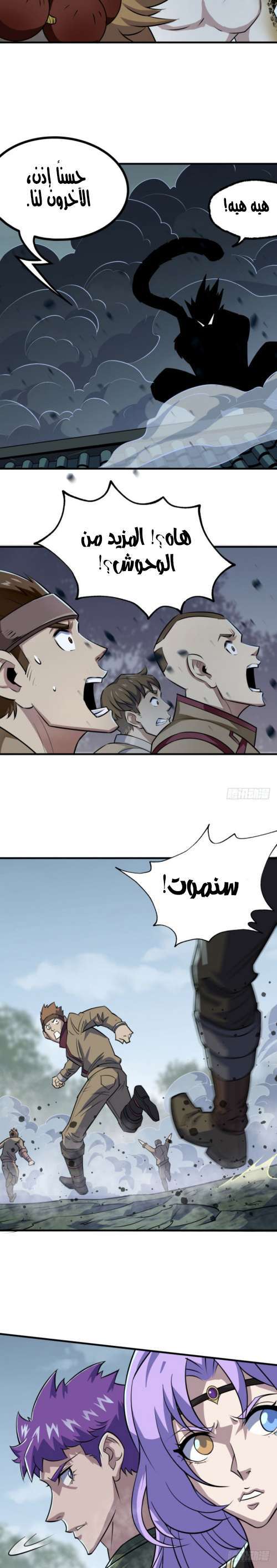 Read The Dark Hunter AR Manga Online