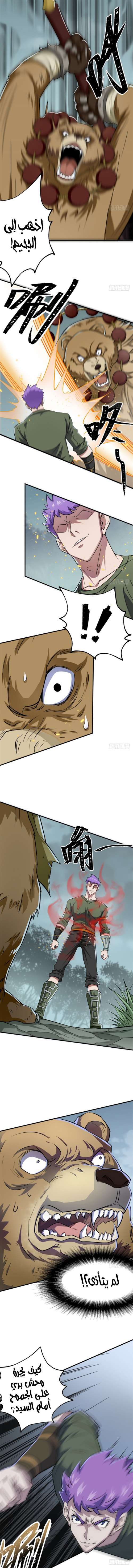 Read The Dark Hunter AR Manga Online