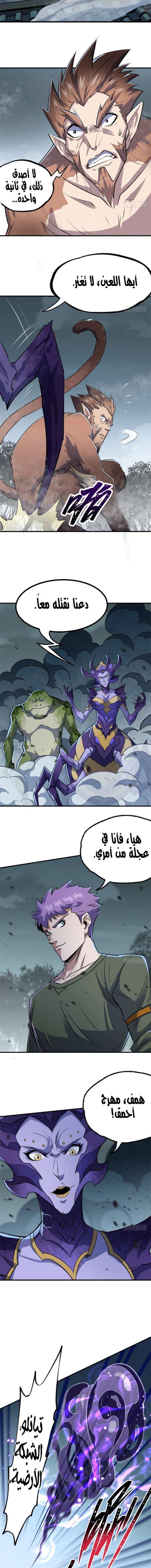 Read The Dark Hunter AR Manga Online