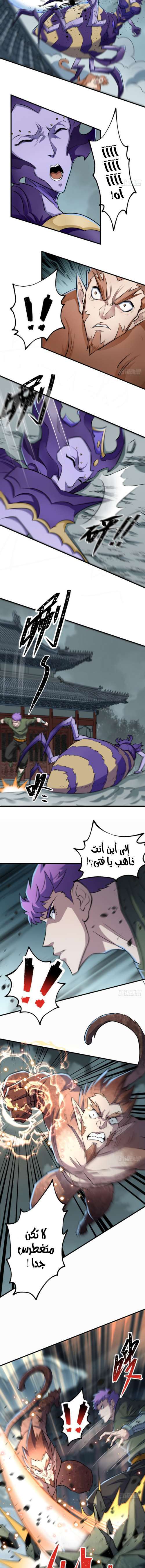 Read The Dark Hunter AR Manga Online