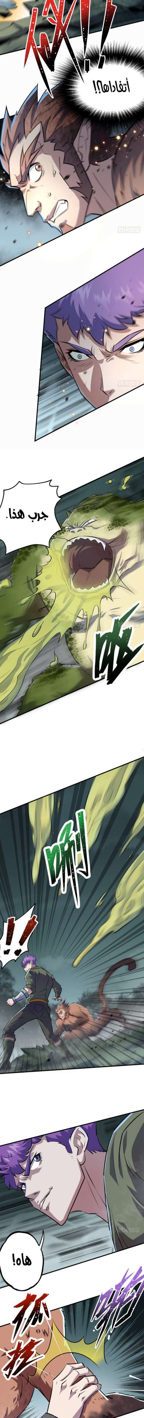 Read The Dark Hunter AR Manga Online