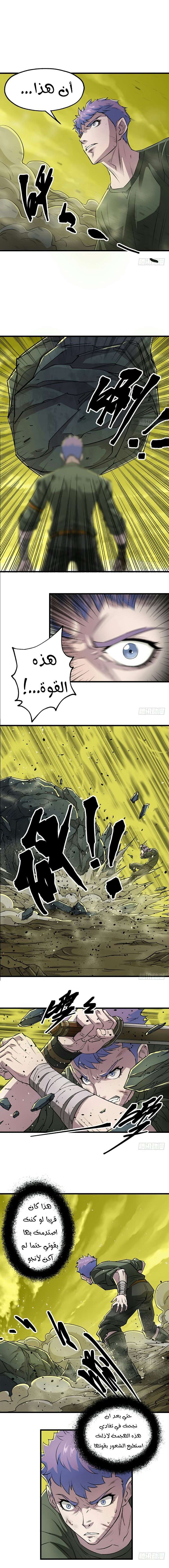 Read The Dark Hunter AR Manga Online