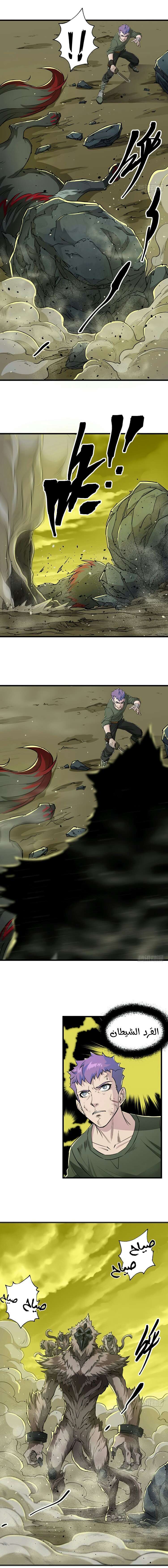 Read The Dark Hunter AR Manga Online