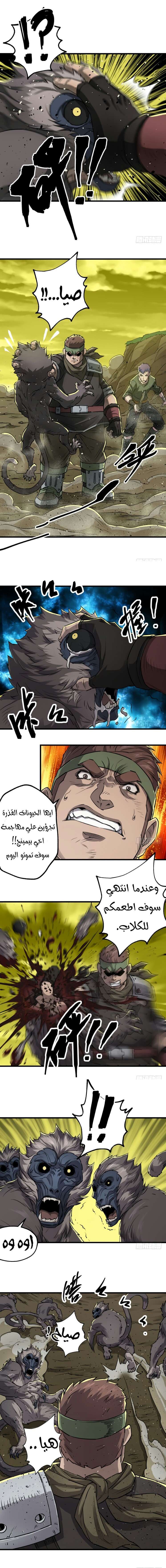 Read The Dark Hunter AR Manga Online