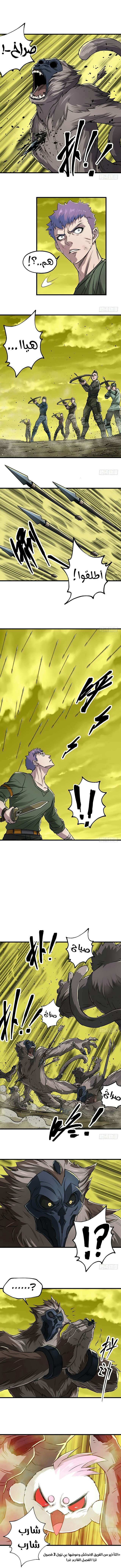 Read The Dark Hunter AR Manga Online