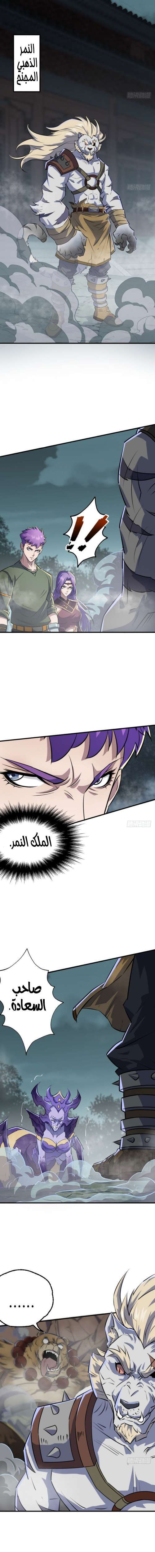 Read The Dark Hunter AR Manga Online