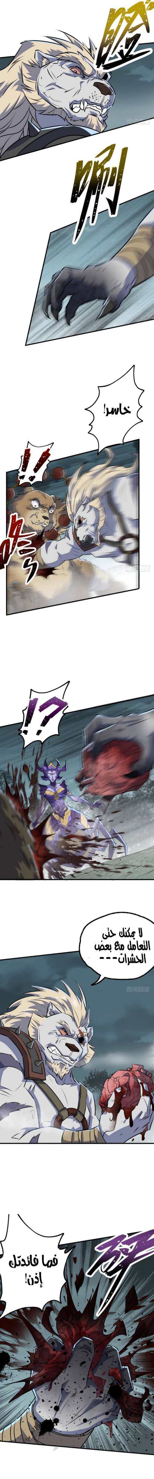 Read The Dark Hunter AR Manga Online