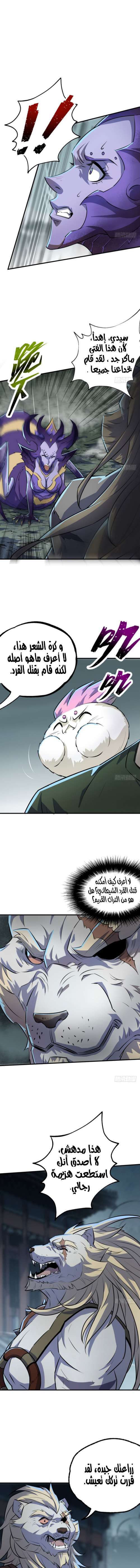 Read The Dark Hunter AR Manga Online