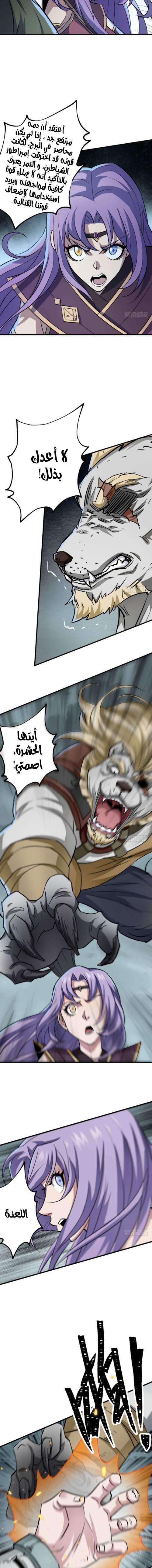 Read The Dark Hunter AR Manga Online