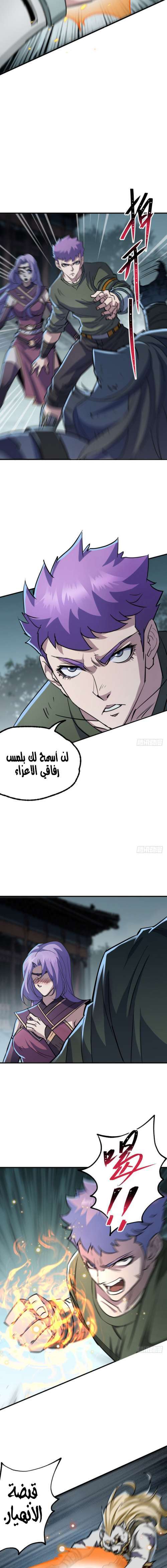 Read The Dark Hunter AR Manga Online