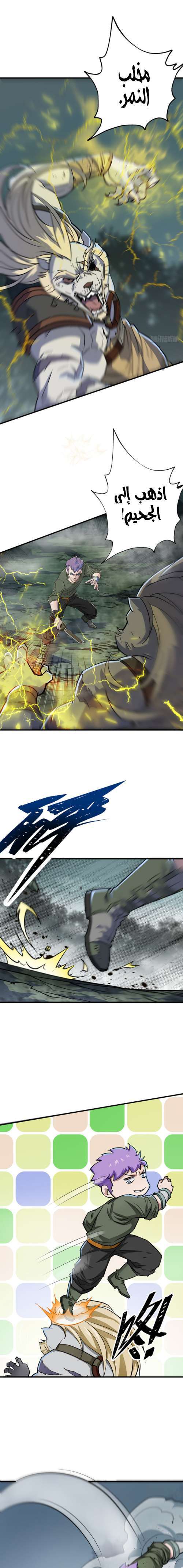 Read The Dark Hunter AR Manga Online