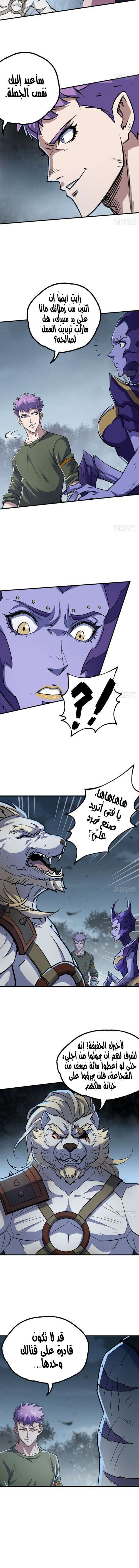 Read The Dark Hunter AR Manga Online