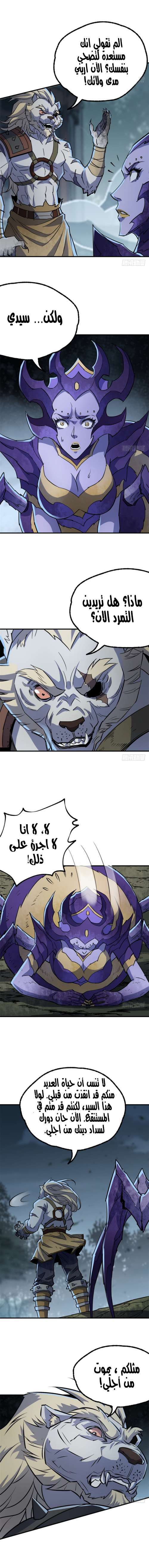 Read The Dark Hunter AR Manga Online