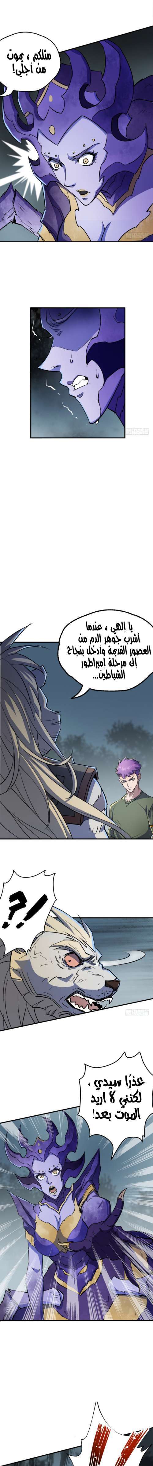 Read The Dark Hunter AR Manga Online