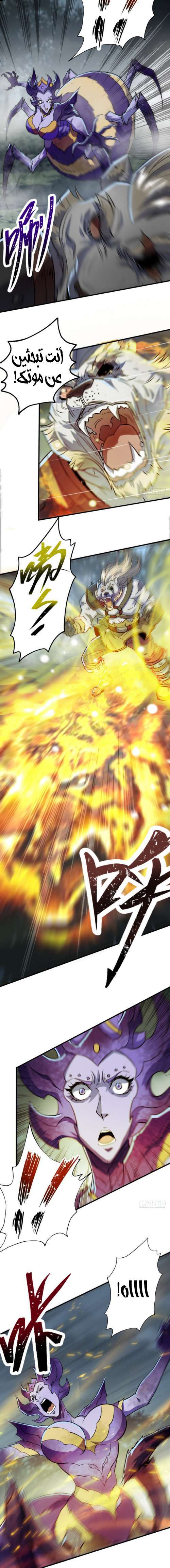 Read The Dark Hunter AR Manga Online